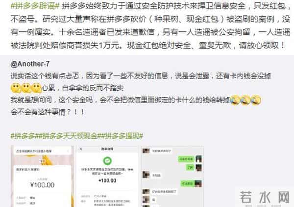 拼多多砍价银行卡被盗60万