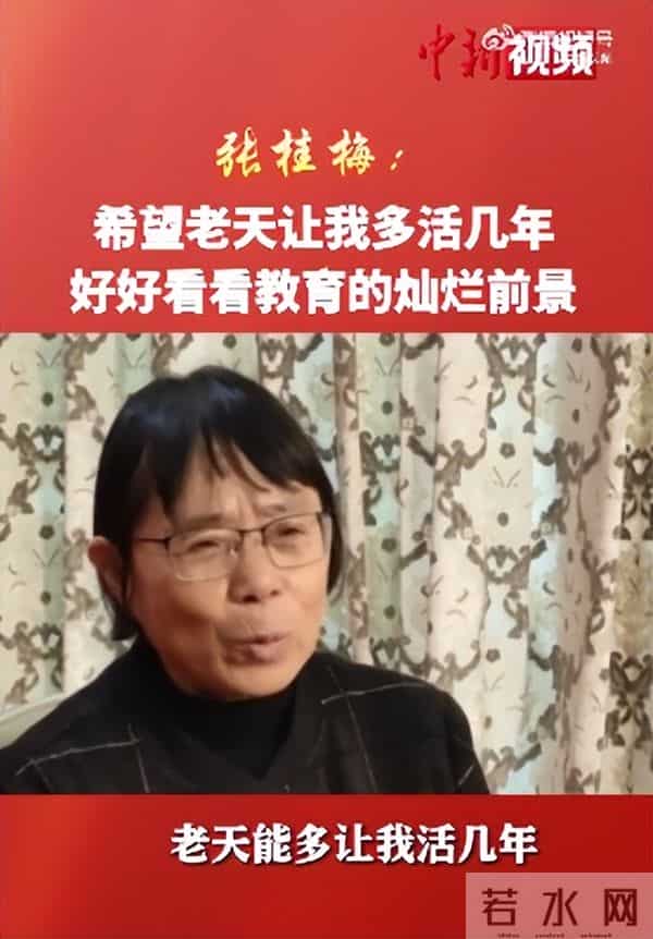 张桂梅眼含热泪听完二十大报告