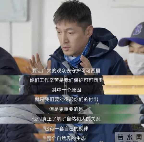 可可西里管理处回应胡歌刘涛争论