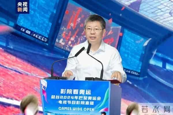 巴黎奥运会直播频道