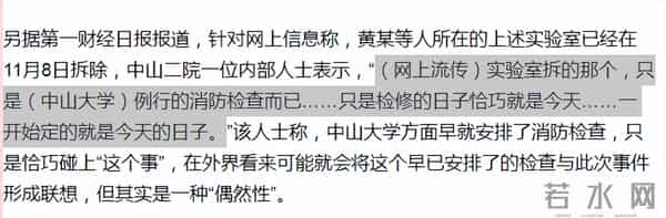 中山二院疑云-有无男性乳腺癌患者