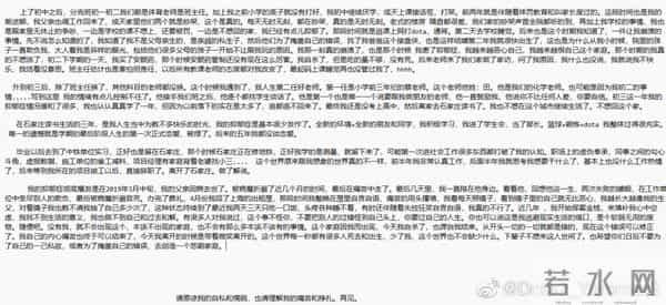 YAMMERS留遗书称曾遭霸凌