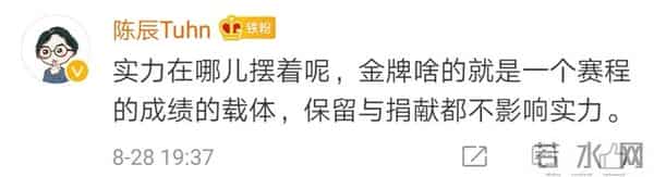 朱雪莹的金牌捐了