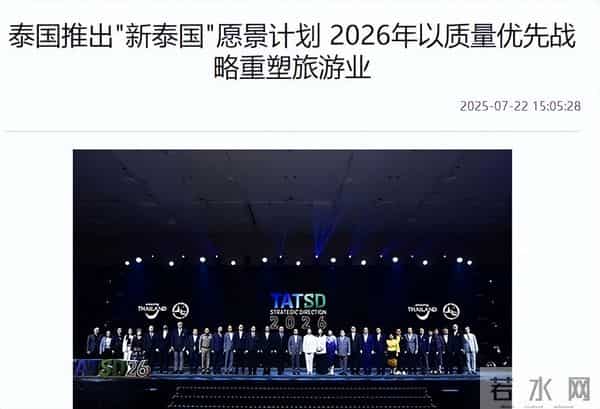 泰国考虑为外国游客提供免费机票