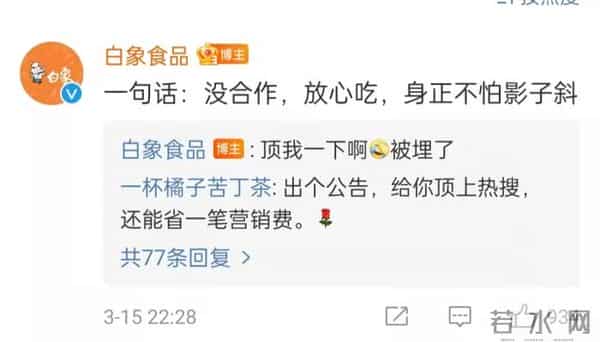 白象称与插旗菜业没合作