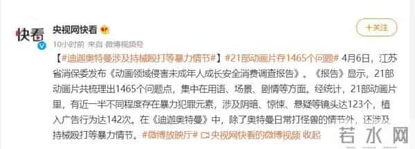 小猪佩奇为什么禁止播放了