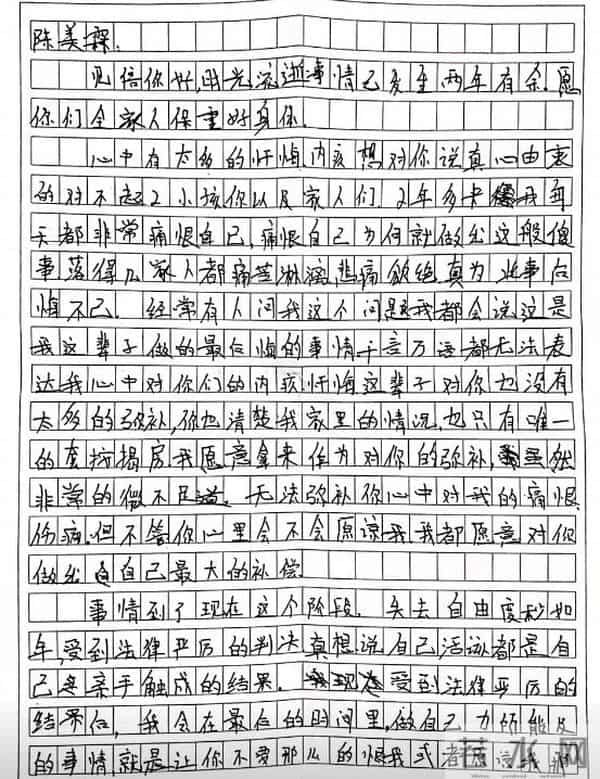 姐弟坠亡案凶手连写4封信求原谅