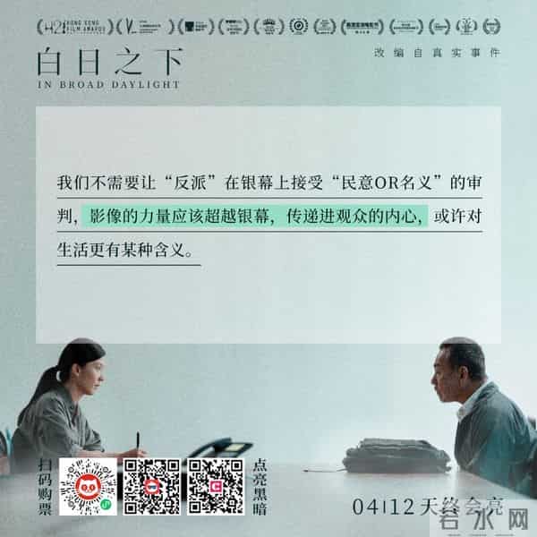 《白日之下》斩获金像三项大奖