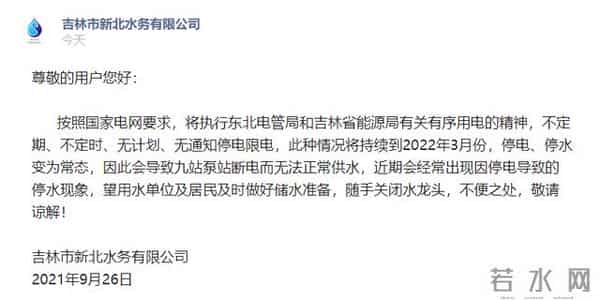 东北部分商铺点蜡烛营业