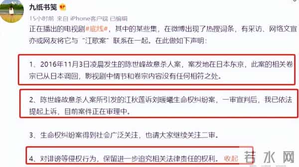 江歌案被翻拍 当事人刘鑫发声明