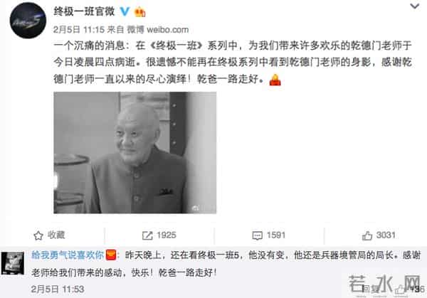 终极一班5什么时候出