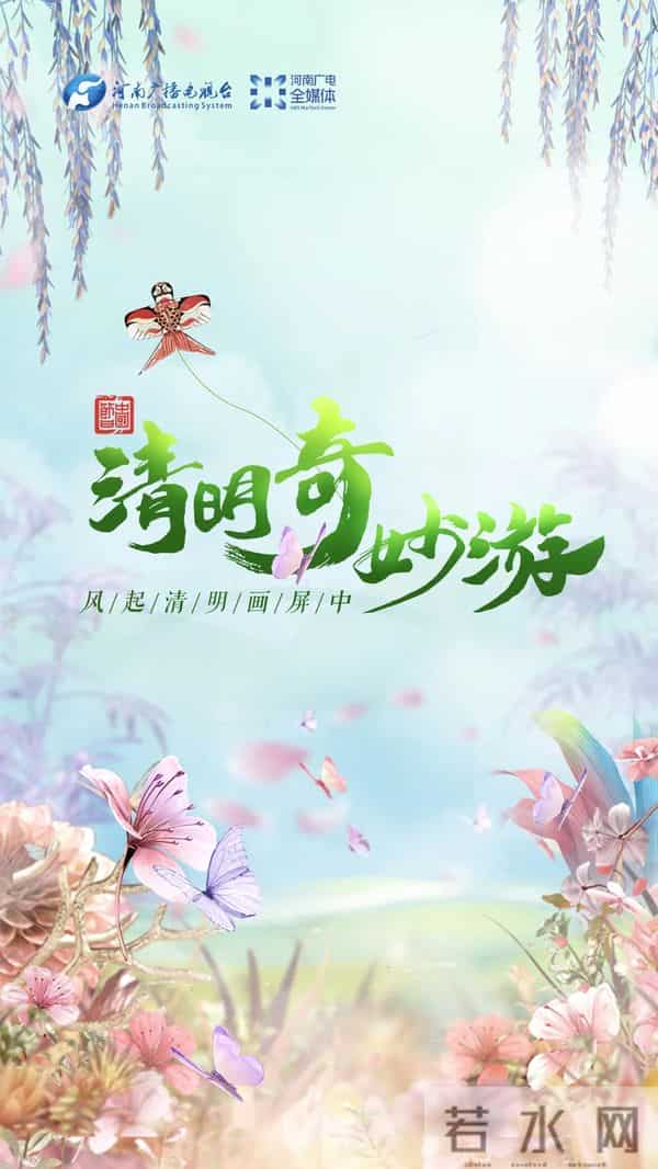 2021央视端午晚会