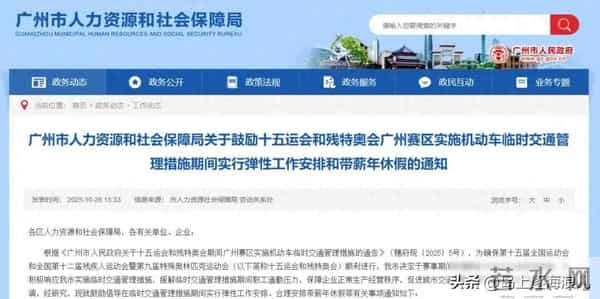 广州防疫变阵意味着什么