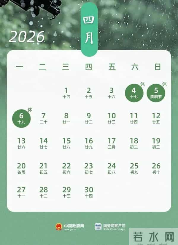 2019春节高速免费