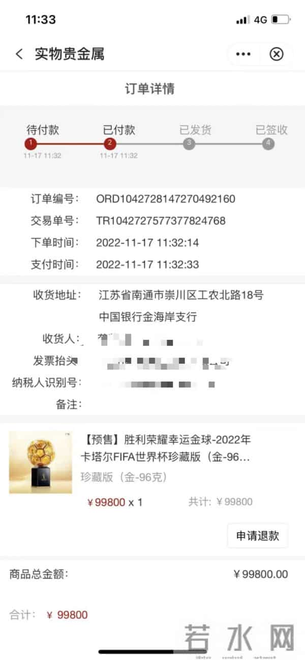 9万多梅西签名球被快递送丢