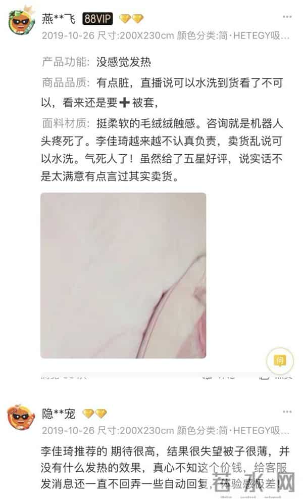 李佳琦翻车后带货销量不变