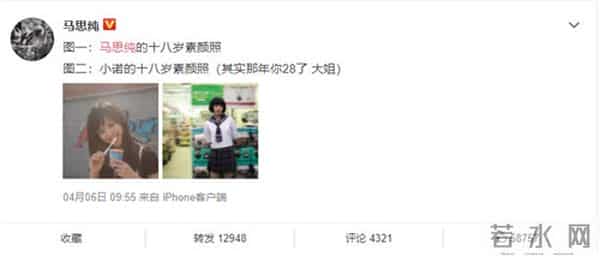 马思纯晒18岁照