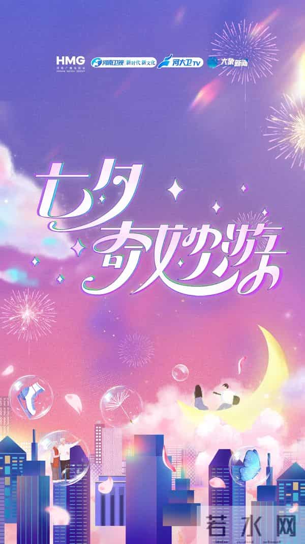 2021央视端午晚会