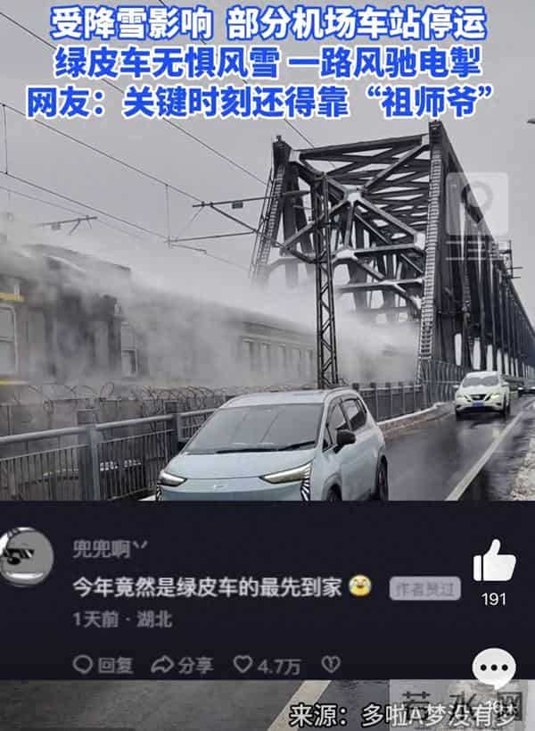 绿皮火车支棱起来了