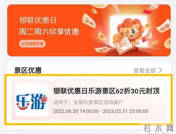 621700开头是什么银行