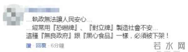 台美签25.2亿导弹鉴测合约 网友痛批