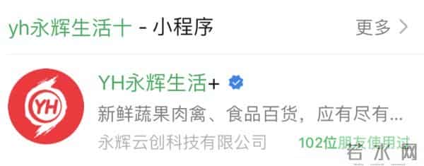 永辉违规收取1元包装费被罚