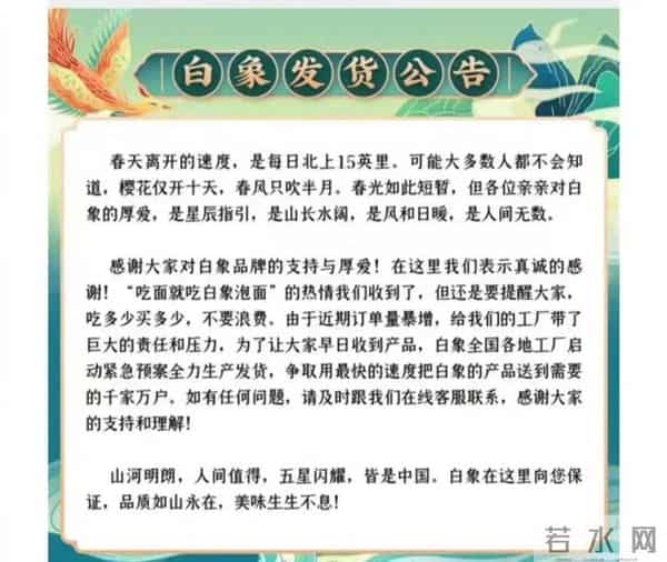 白象方便面订单暴增