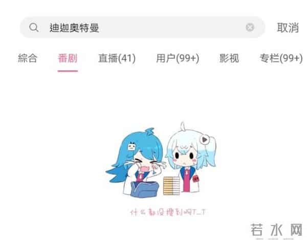 小猪佩奇为什么禁止播放了