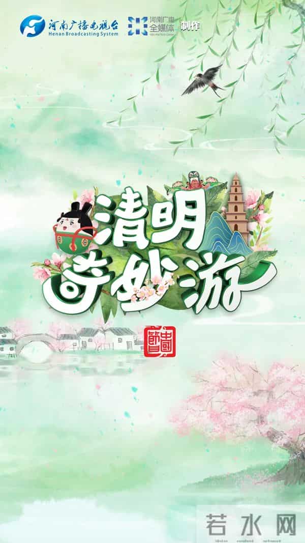 2021央视端午晚会