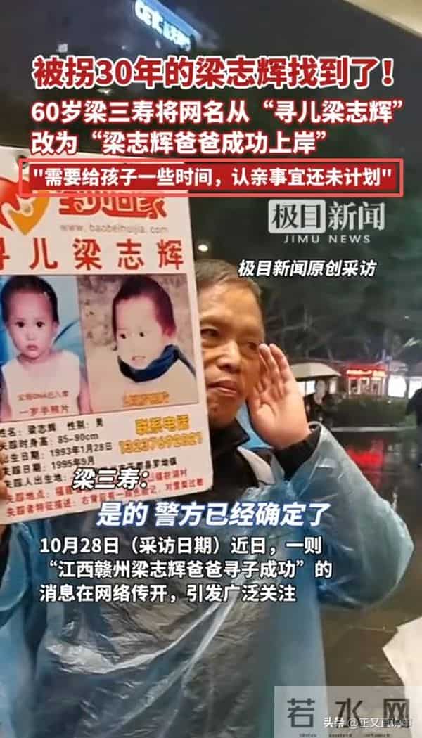 江西警方辟谣失联30多天男孩被找到