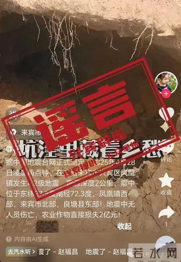 官方回应不明飞行物坠落广西村庄