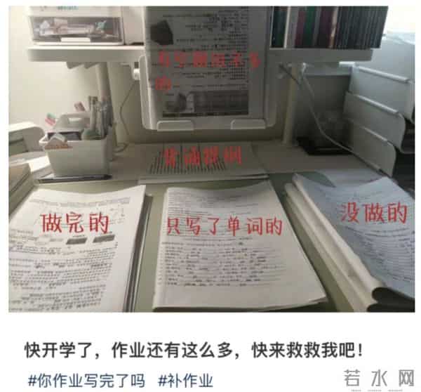 开学第一天班级大型补作业现场