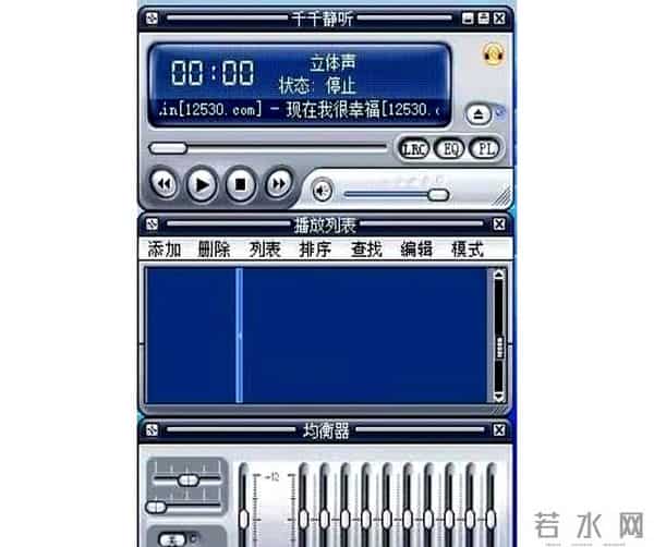 千千静听手机版