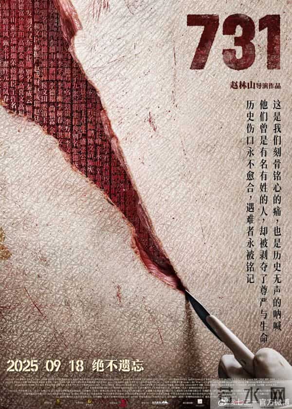 孕妇被731解剖大喊放过我的孩子