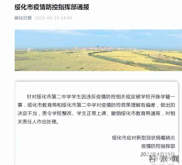 家长未报备学校开除学生 市长回应