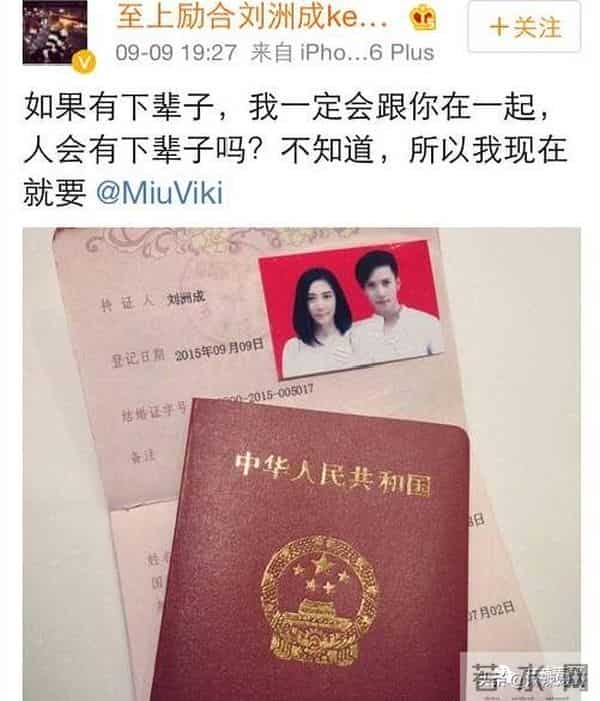 刘洲成被曝出轨