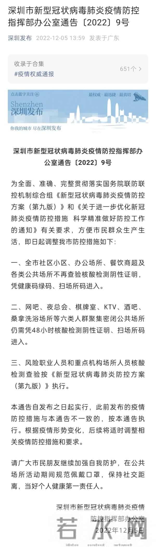 全国多地已取消常态化核酸检测