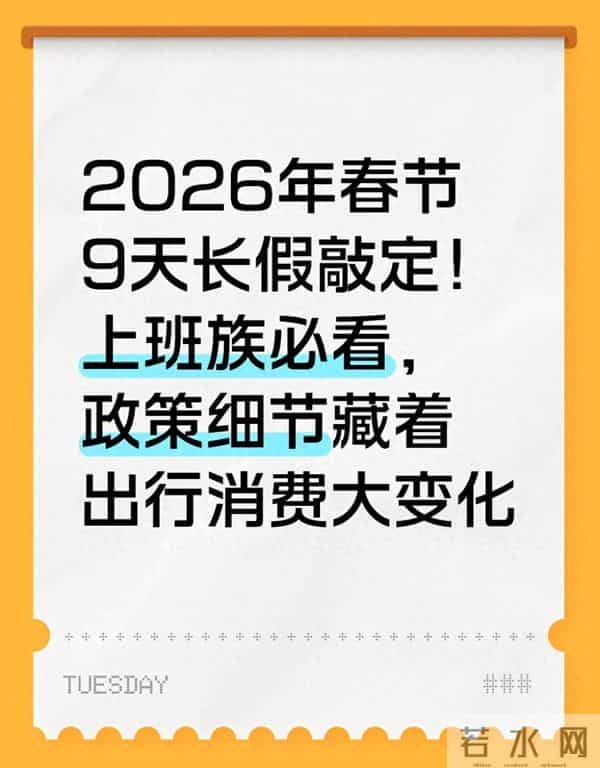 节后上班第一天 这六件事要记住