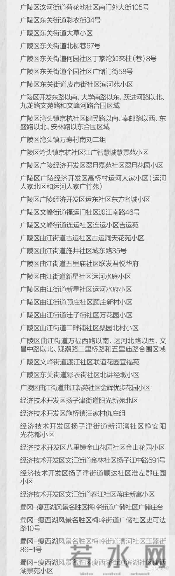 31省区市新增61例本土确诊