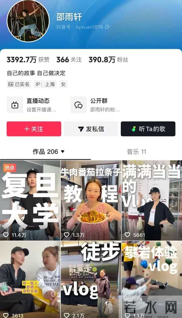 网红当大学老师遭质疑-本人回应