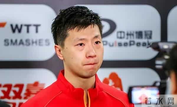 马龙谈看樊振东单打落泪