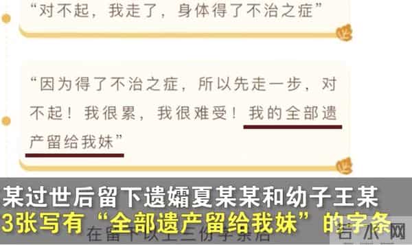 亡夫160余万存款被小姑子转走