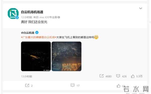 白云机场是最大蟑螂