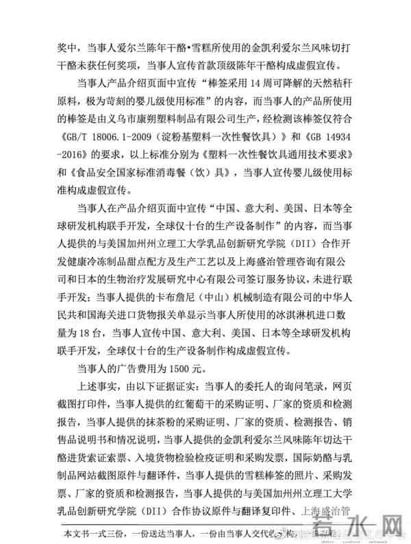 钟薛高雪糕特级红提实为散装葡萄干