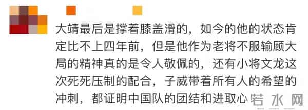 武大靖碰任子威的手示意他先走