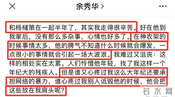 经纪人称余秀华与伴侣已分手