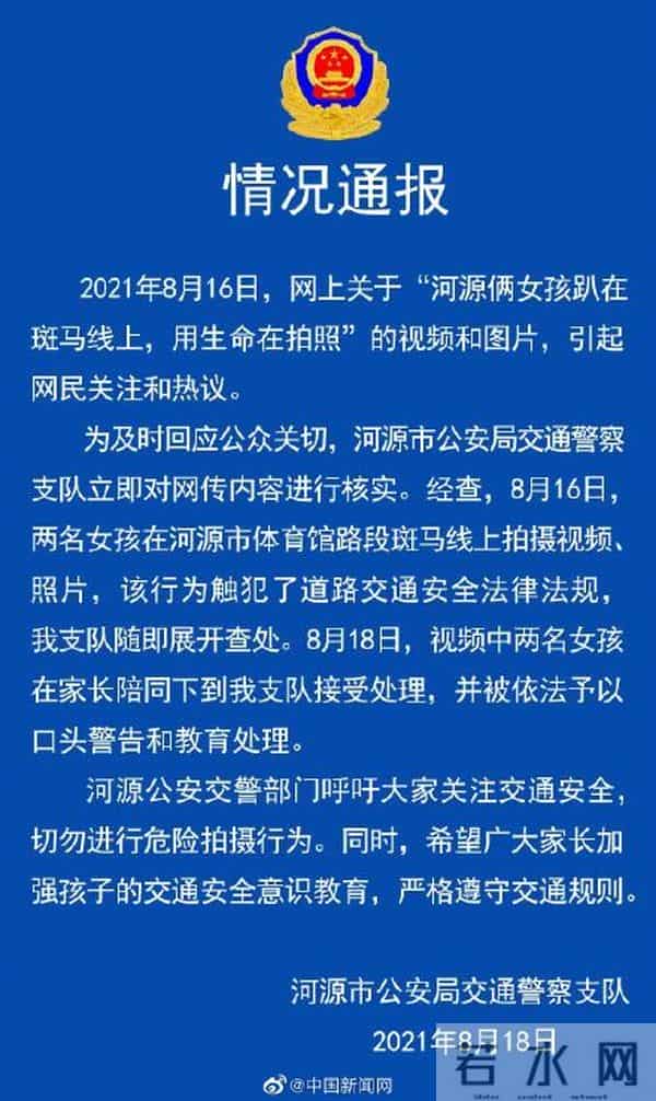 两女生斑马线爬行