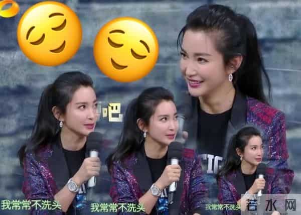 李冰冰回应不洗头