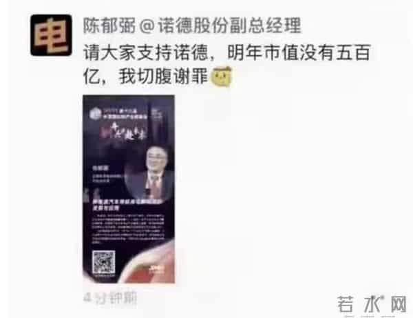 副总称市值没五百亿切腹 上交所警示