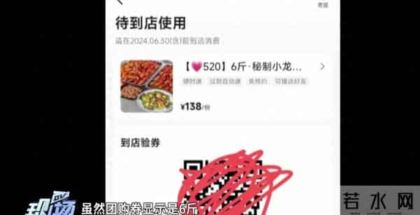 男子团购10斤小龙虾称重仅5斤